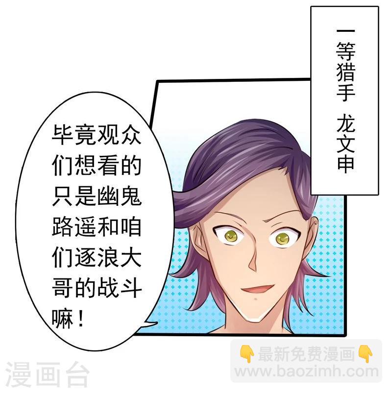 🍼地府我开的 第130话 即将卷起巨浪 第34页