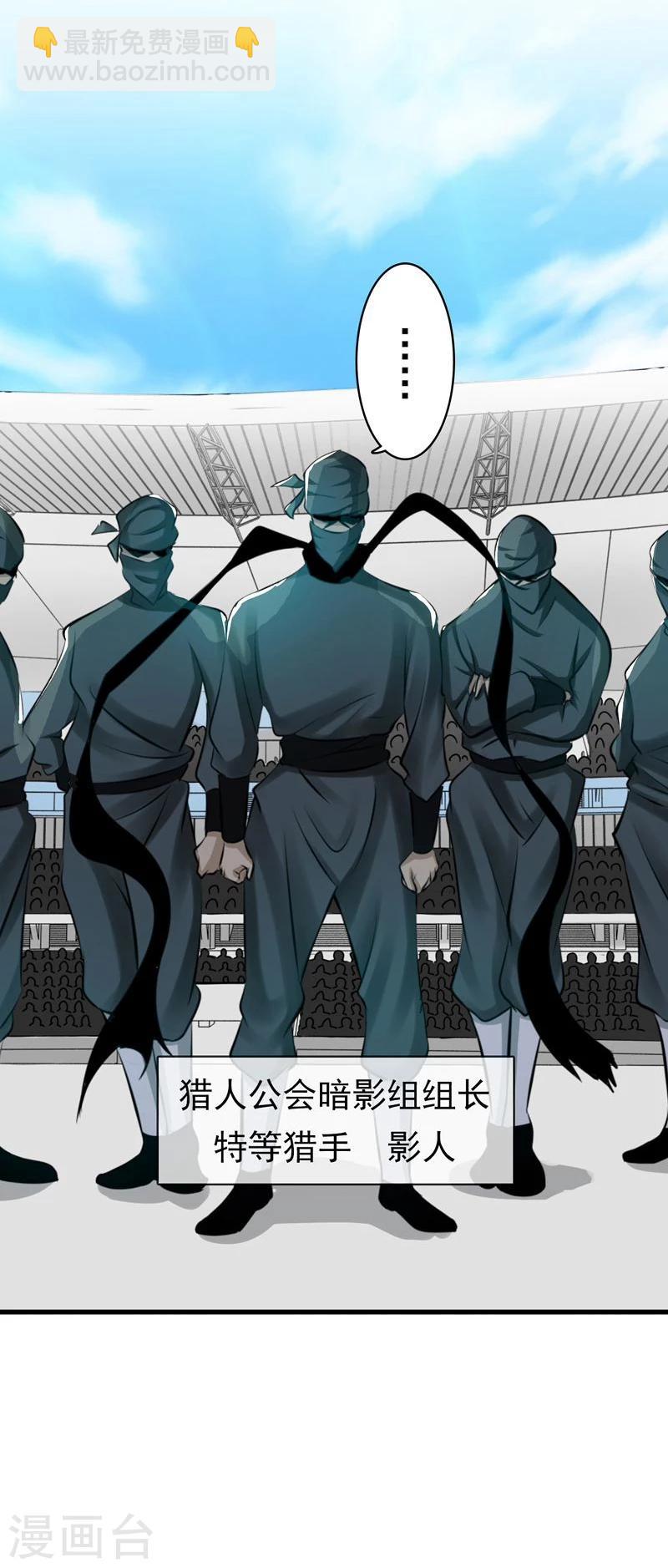 🍼地府我开的 第130话 即将卷起巨浪 第37页