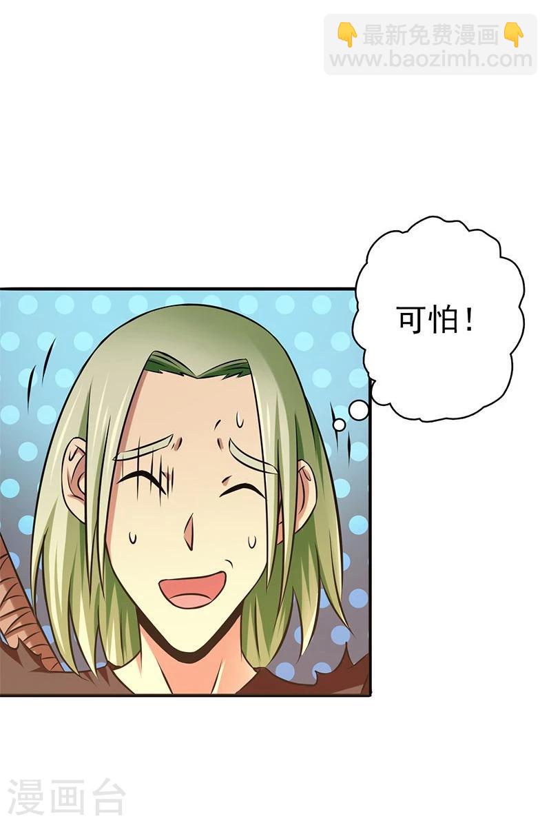 🍼地府我开的 第130话 即将卷起巨浪 第38页