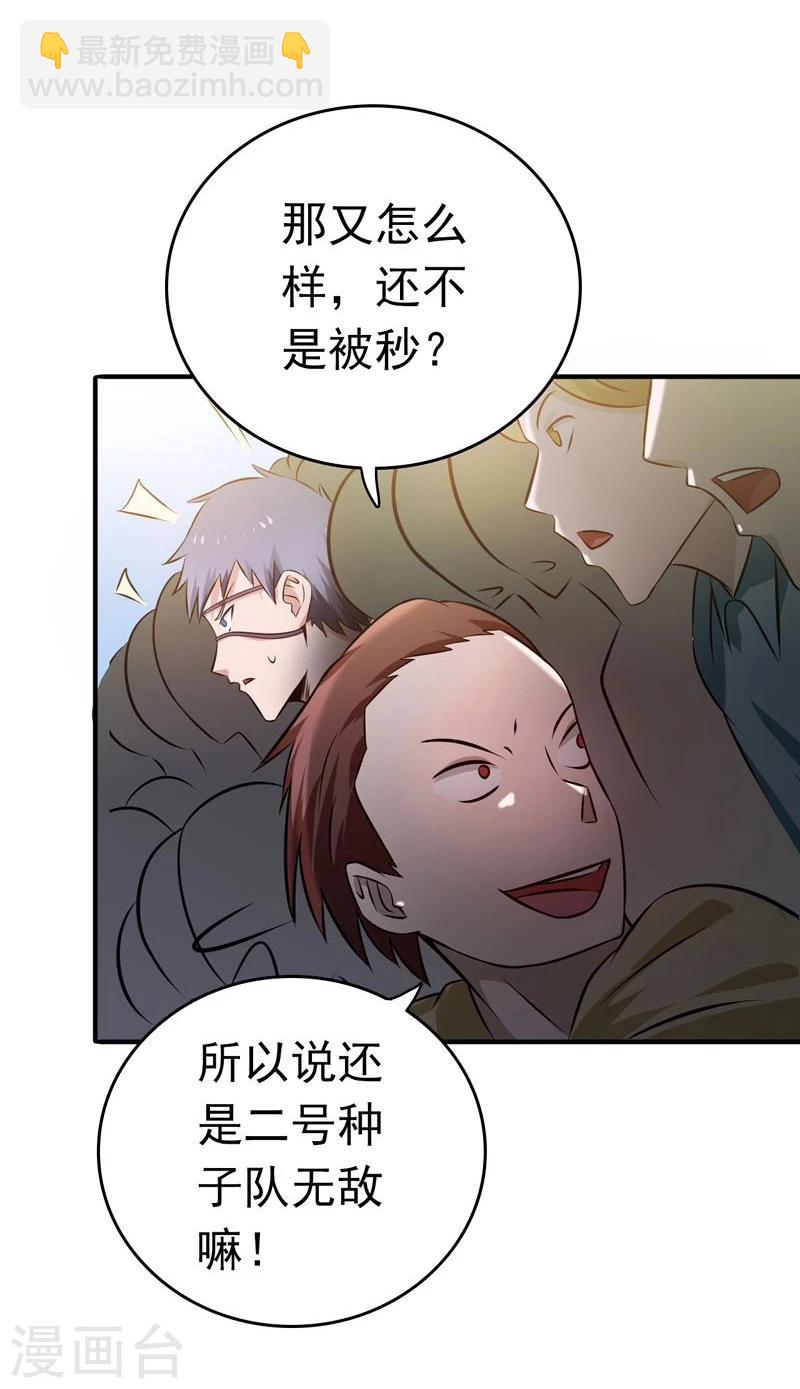🍼地府我开的 第130话 即将卷起巨浪 第4页