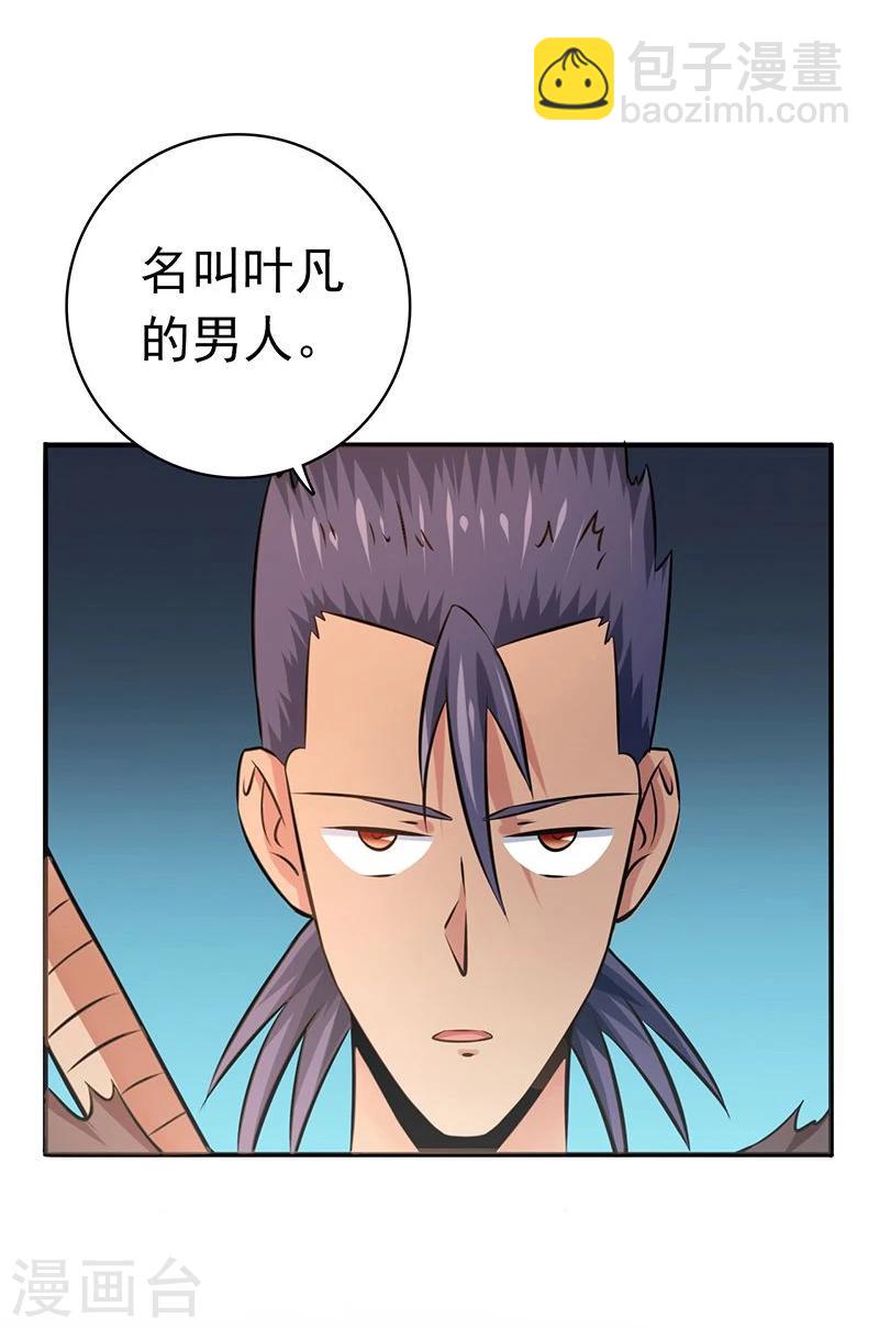 🍼地府我开的 第130话 即将卷起巨浪 第40页