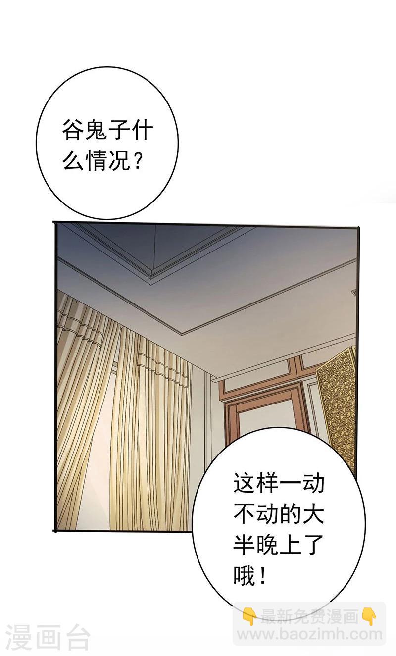 🍼地府我开的 第130话 即将卷起巨浪 第44页