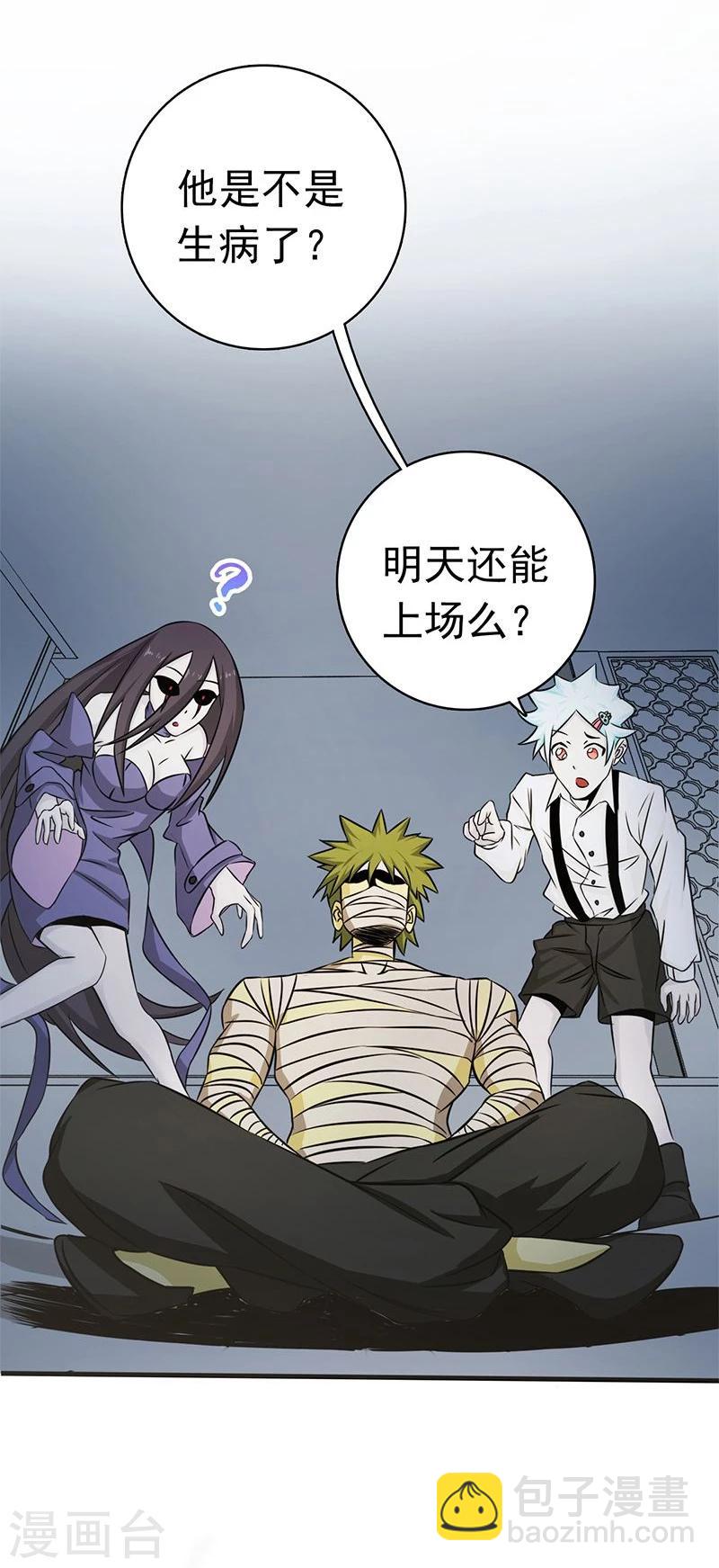 🍼地府我开的 第130话 即将卷起巨浪 第45页