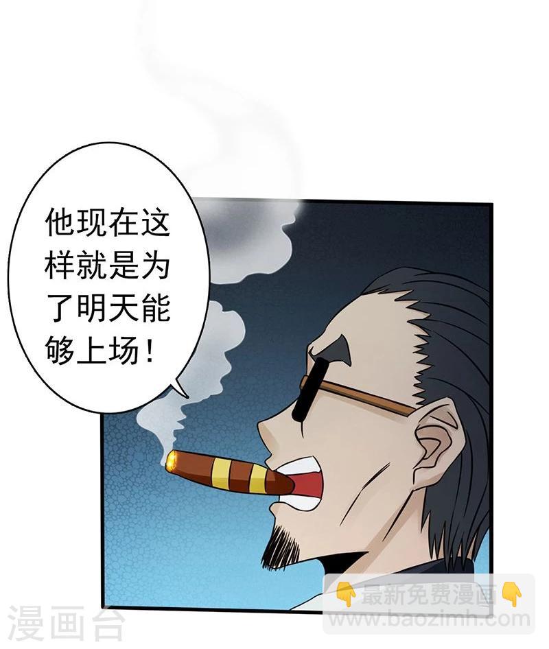 🍼地府我开的 第130话 即将卷起巨浪 第46页