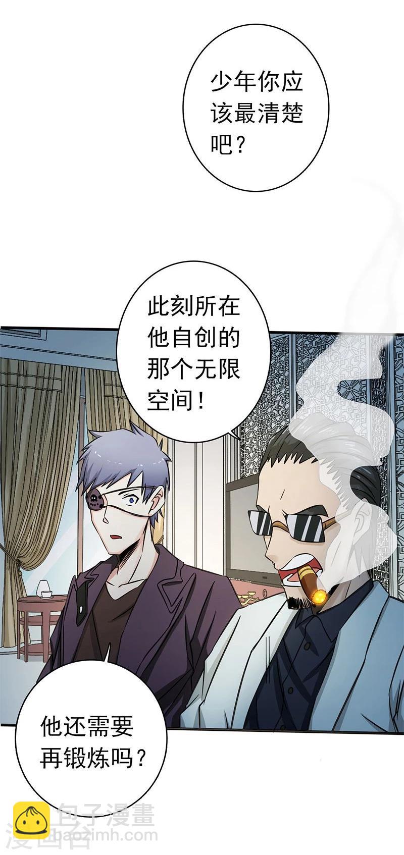 🍼地府我开的 第130话 即将卷起巨浪 第47页