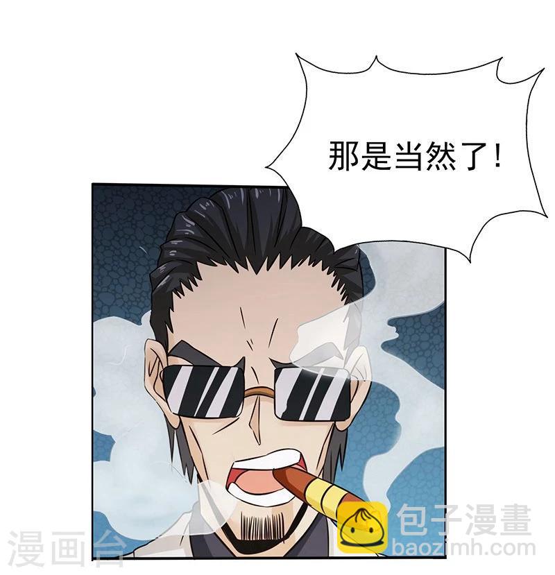 🍼地府我开的 第130话 即将卷起巨浪 第48页