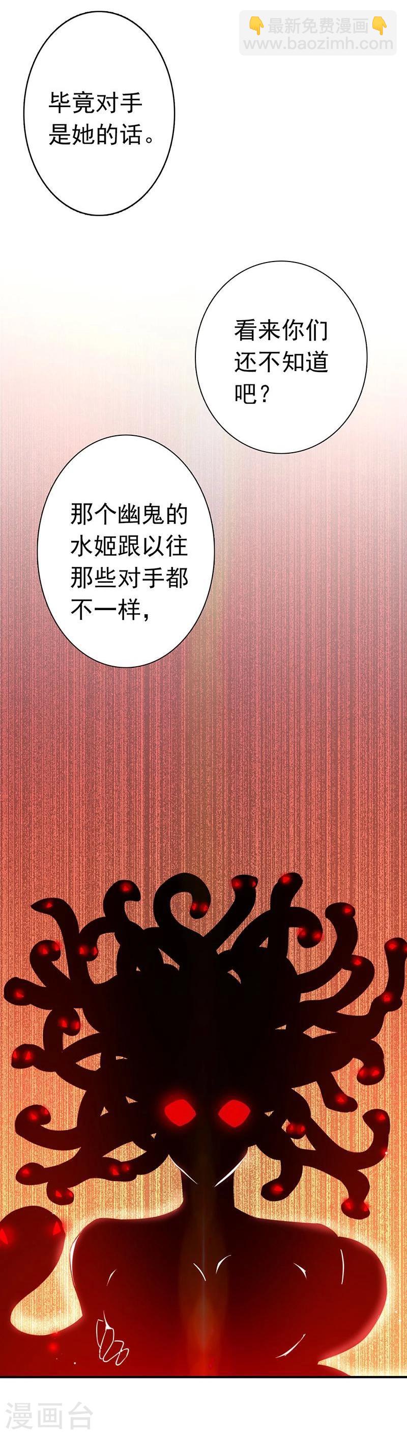 🍼地府我开的 第130话 即将卷起巨浪 第49页