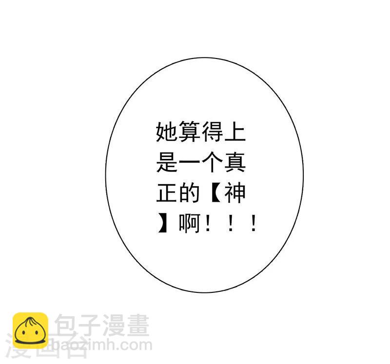 🍼地府我开的 第130话 即将卷起巨浪 第50页