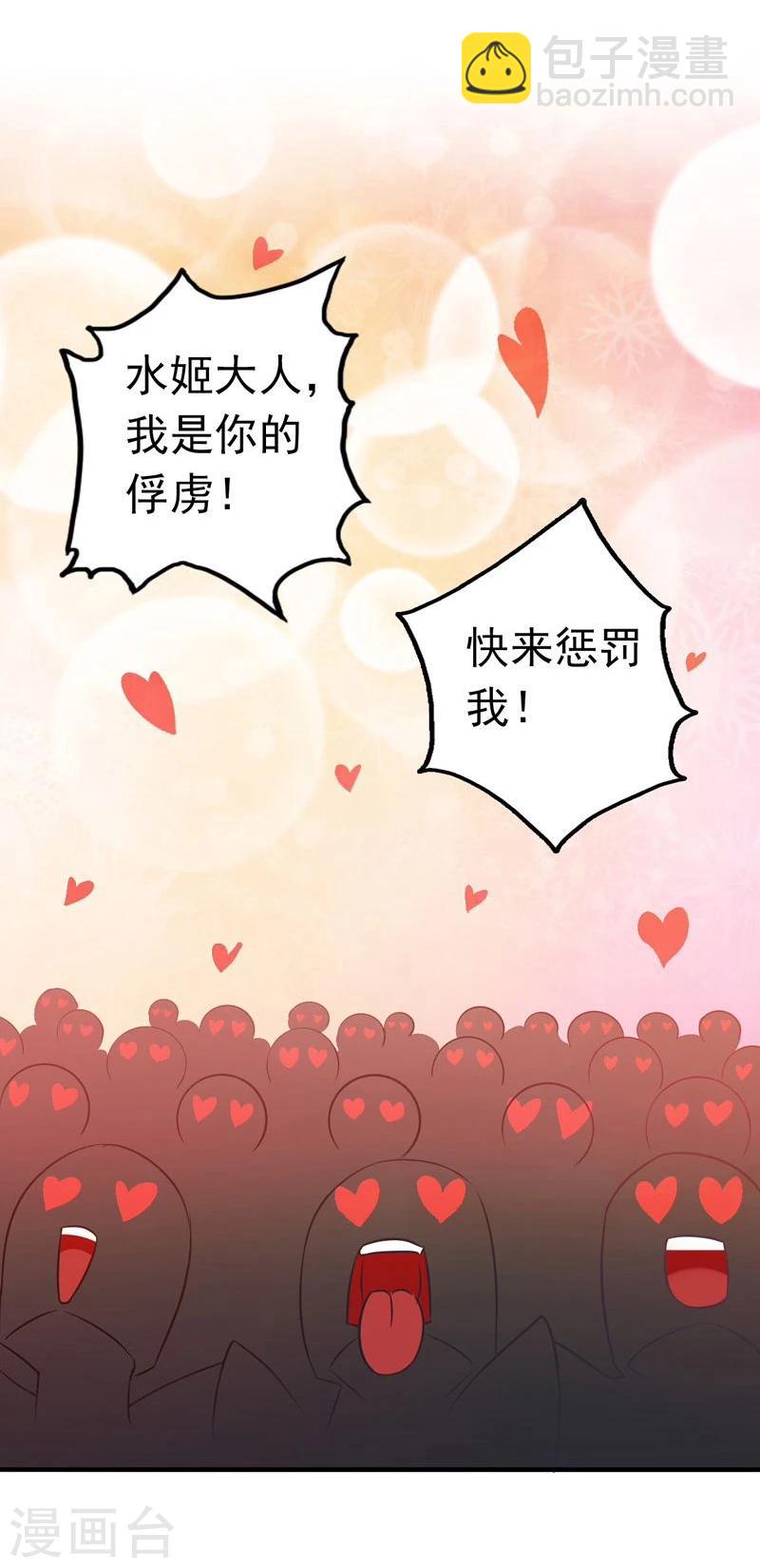 🍼地府我开的 第130话 即将卷起巨浪 第9页