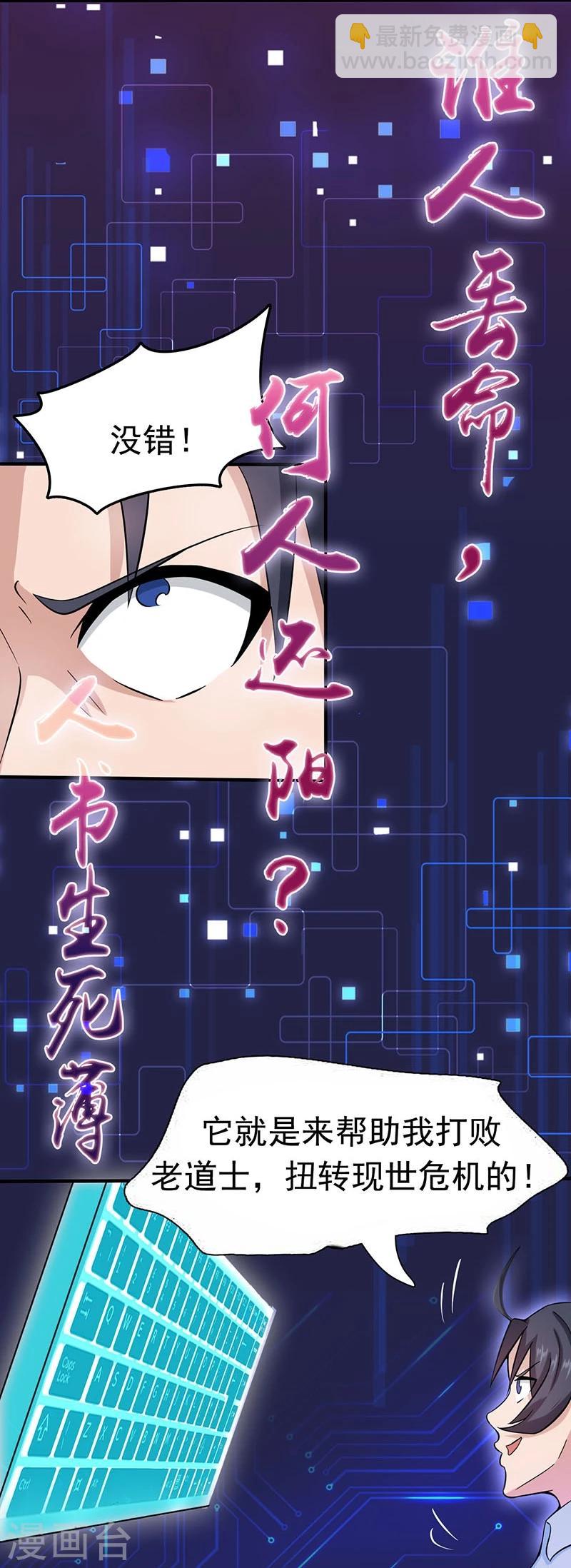 🍼地府我开的 第14话 生死簿 第10页