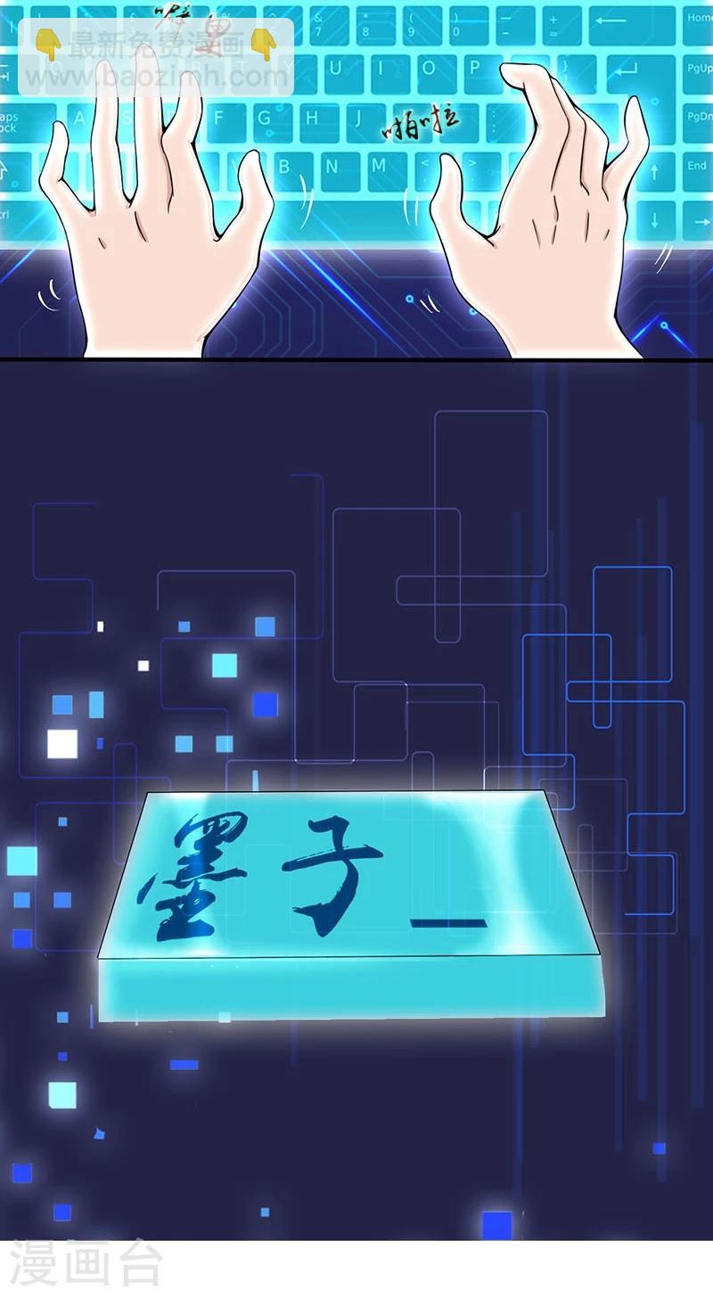🍼地府我开的 第14话 生死簿 第12页
