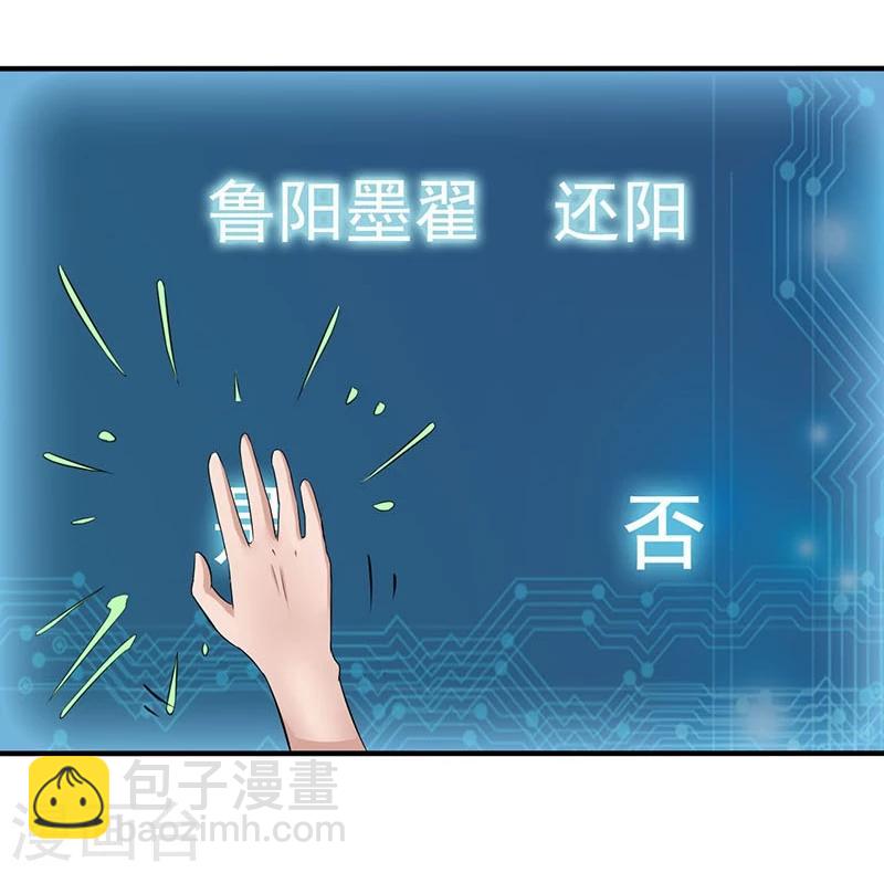 🍼地府我开的 第14话 生死簿 第13页