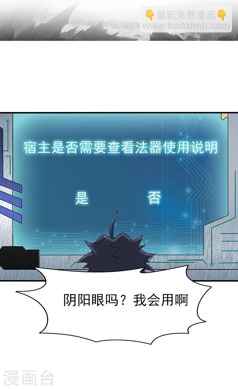 🍼地府我开的 第14话 生死簿 第2页
