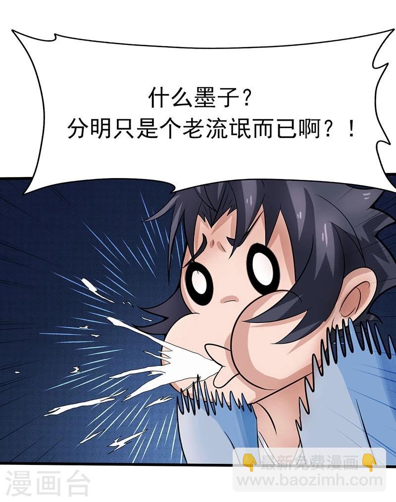 🍼地府我开的 第14话 生死簿 第21页