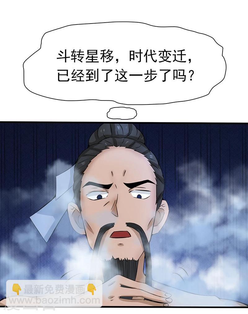 🍼地府我开的 第14话 生死簿 第22页