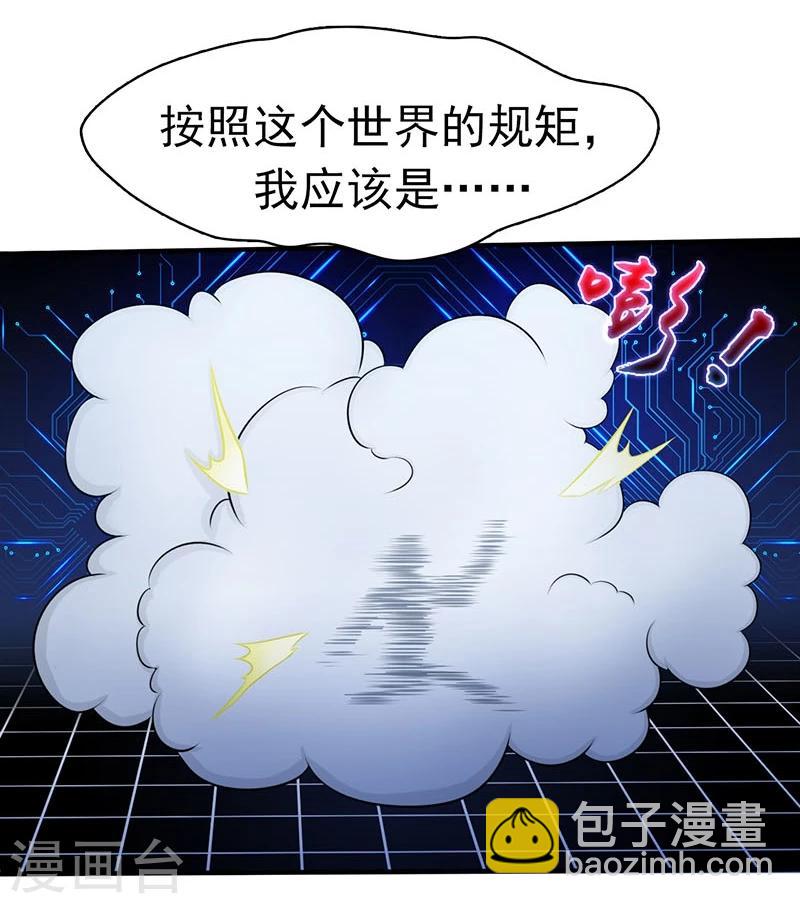 🍼地府我开的 第14话 生死簿 第23页
