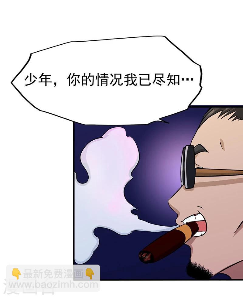 🍼地府我开的 第14话 生死簿 第26页