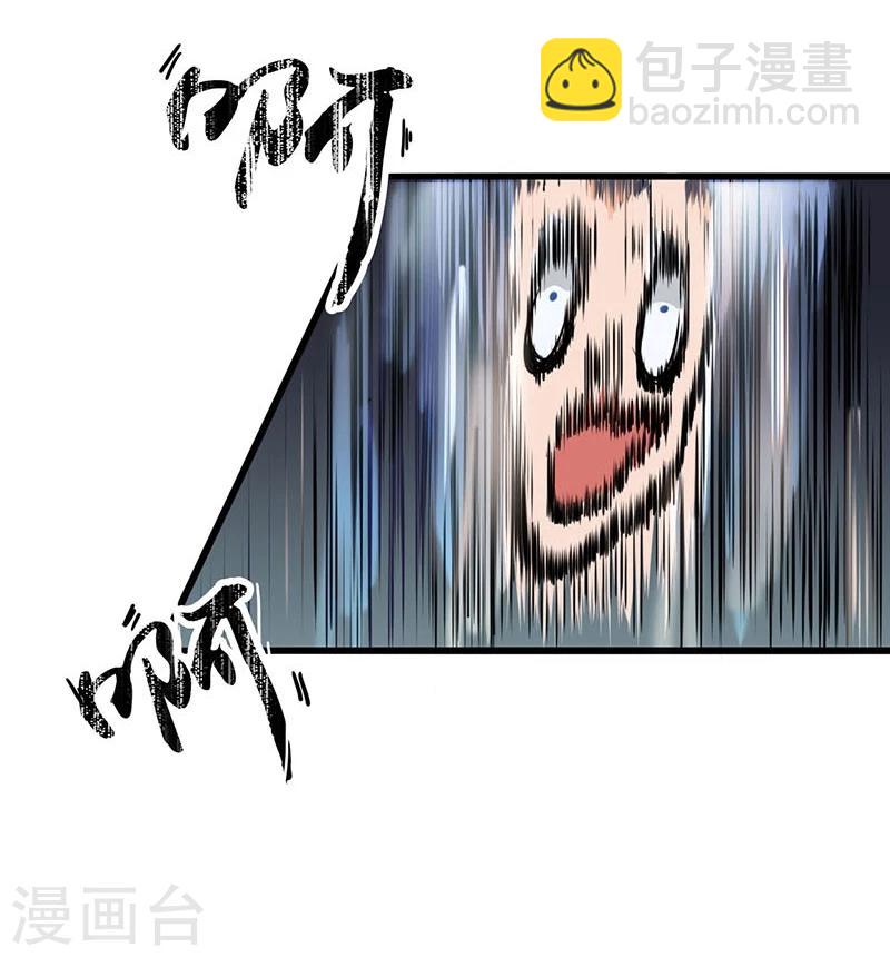 🍼地府我开的 第14话 生死簿 第32页