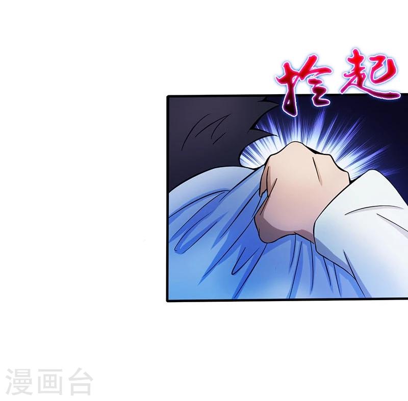 🍼地府我开的 第14话 生死簿 第40页