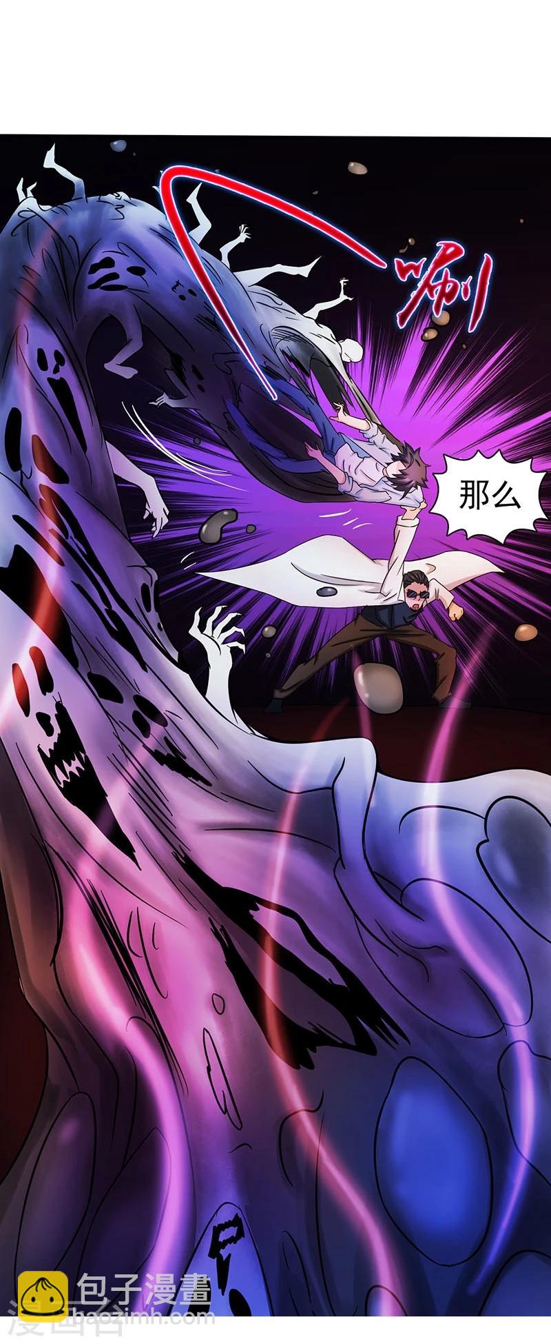 🍼地府我开的 第14话 生死簿 第41页