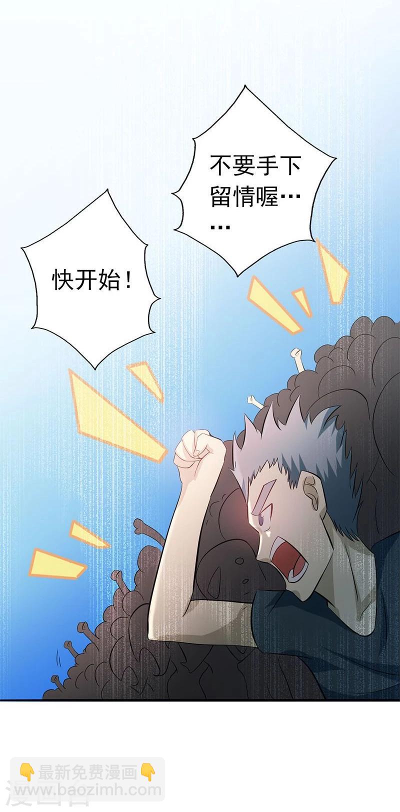 🍼地府我开的 第132话 团战 第11页
