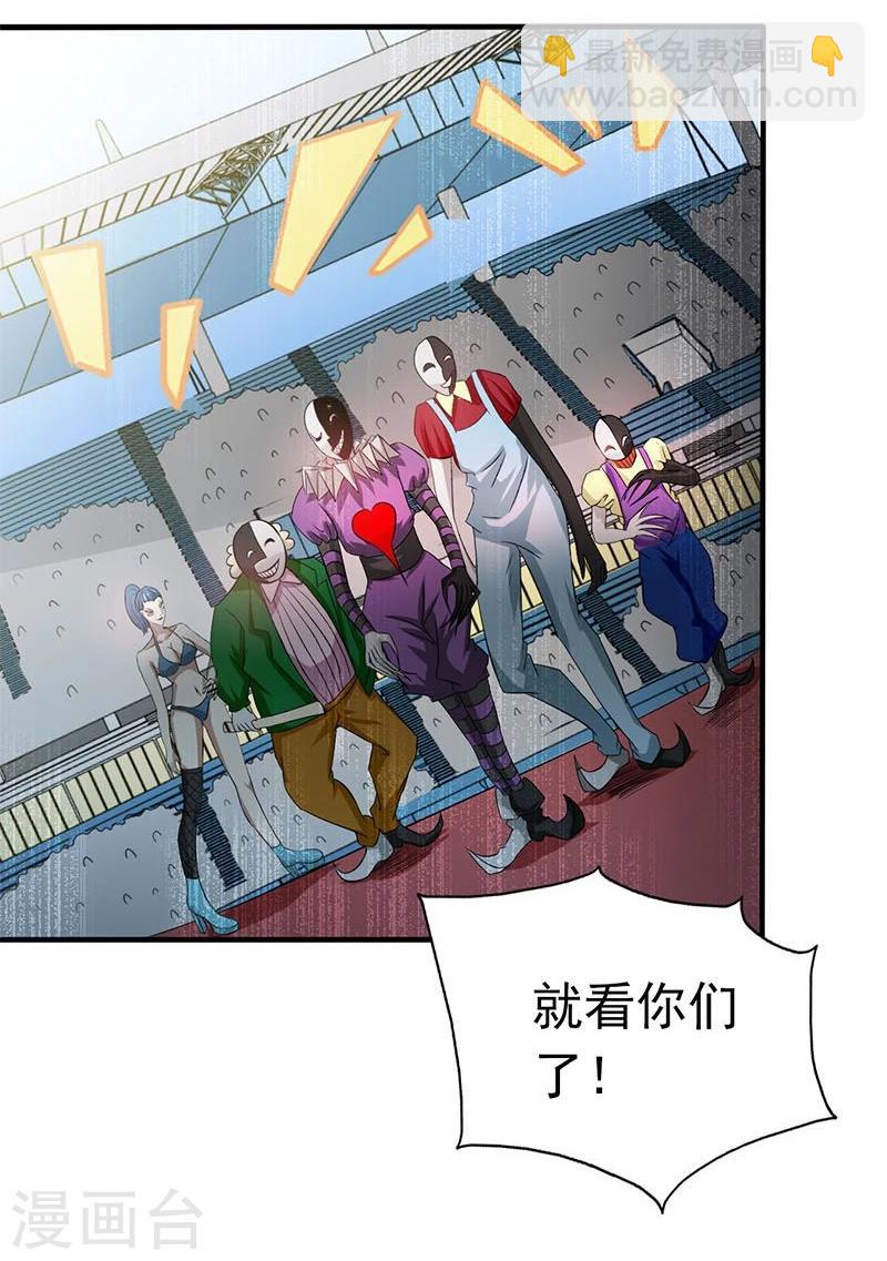 🍼地府我开的 第132话 团战 第13页