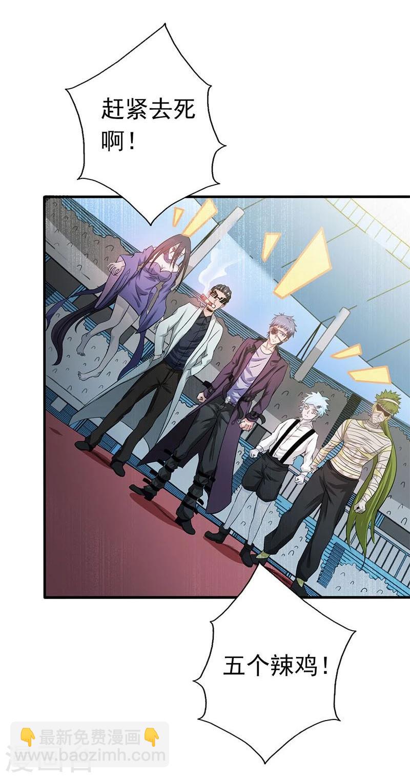 🍼地府我开的 第132话 团战 第14页