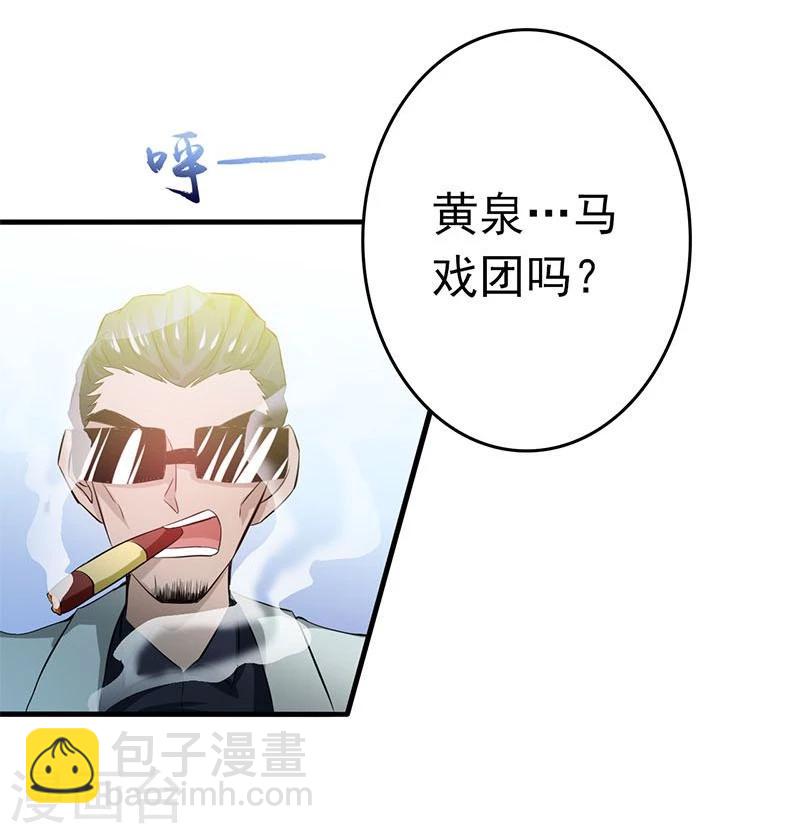🍼地府我开的 第132话 团战 第15页
