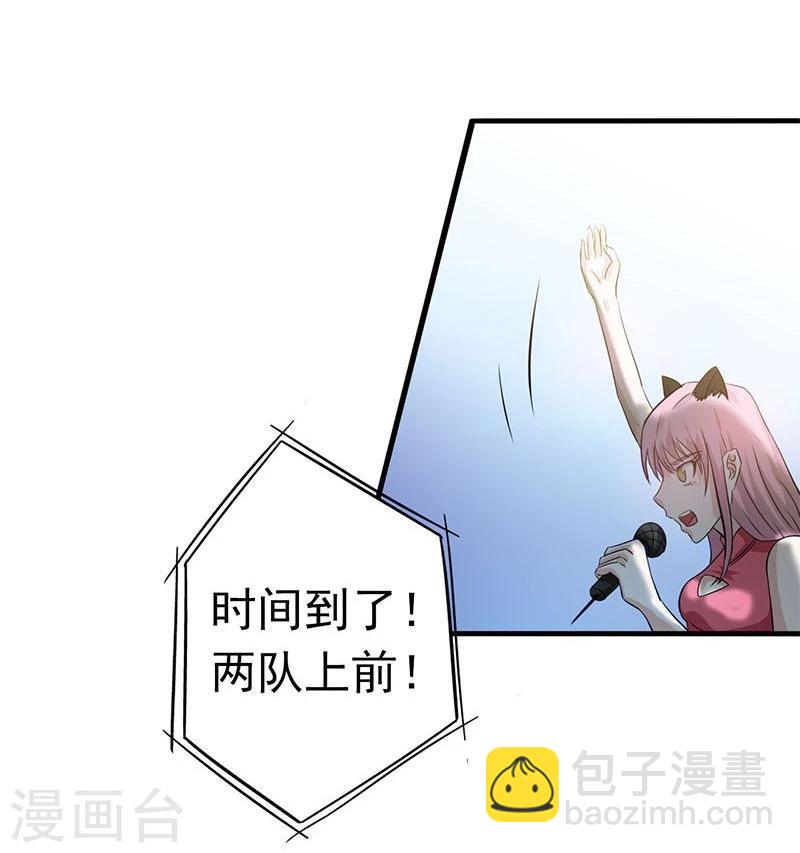 🍼地府我开的 第132话 团战 第16页
