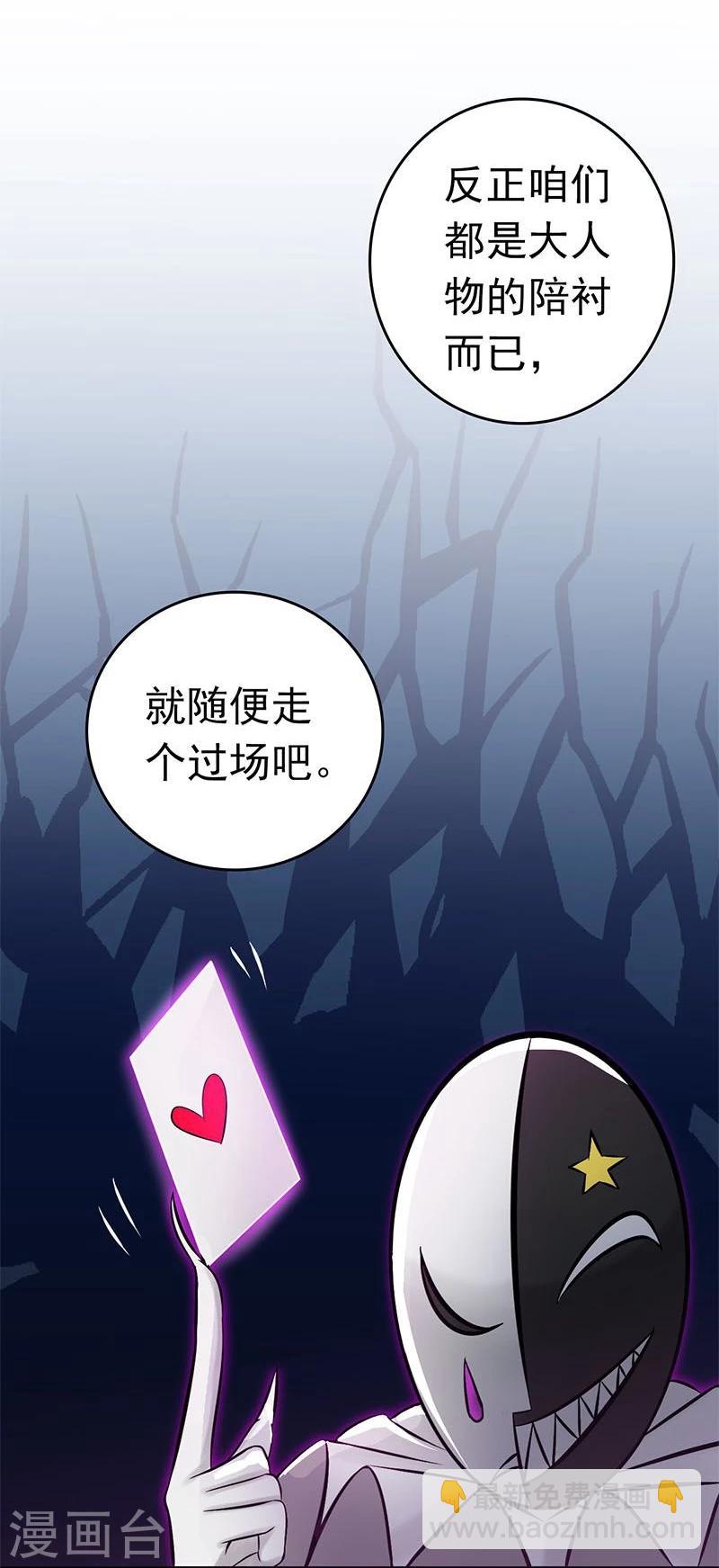 🍼地府我开的 第132话 团战 第18页