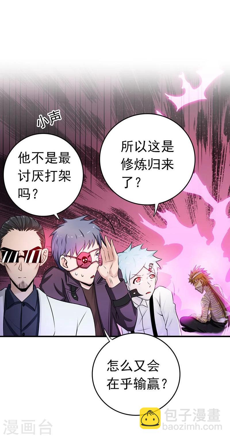 🍼地府我开的 第132话 团战 第2页