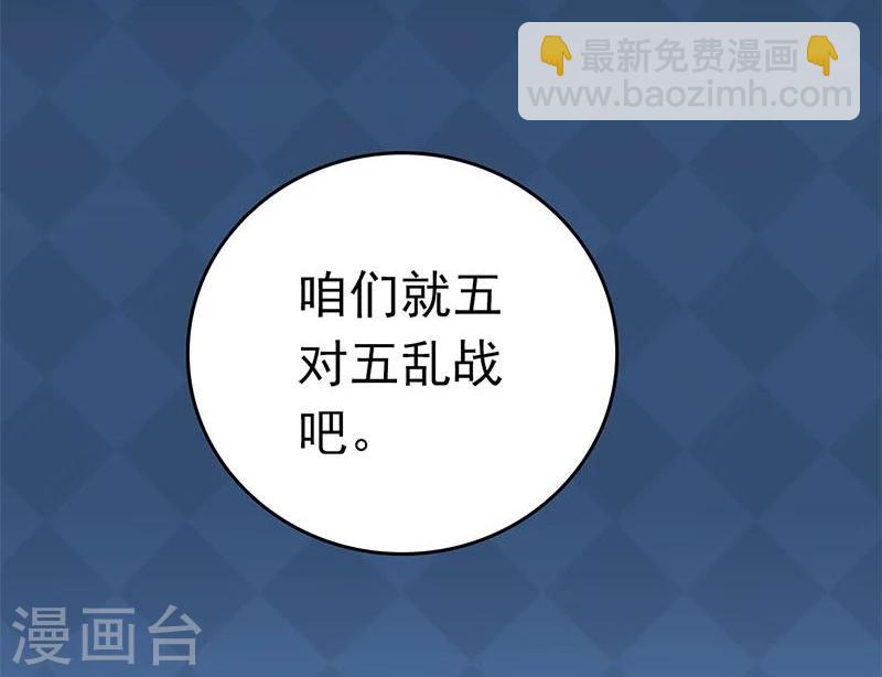 🍼地府我开的 第132话 团战 第20页
