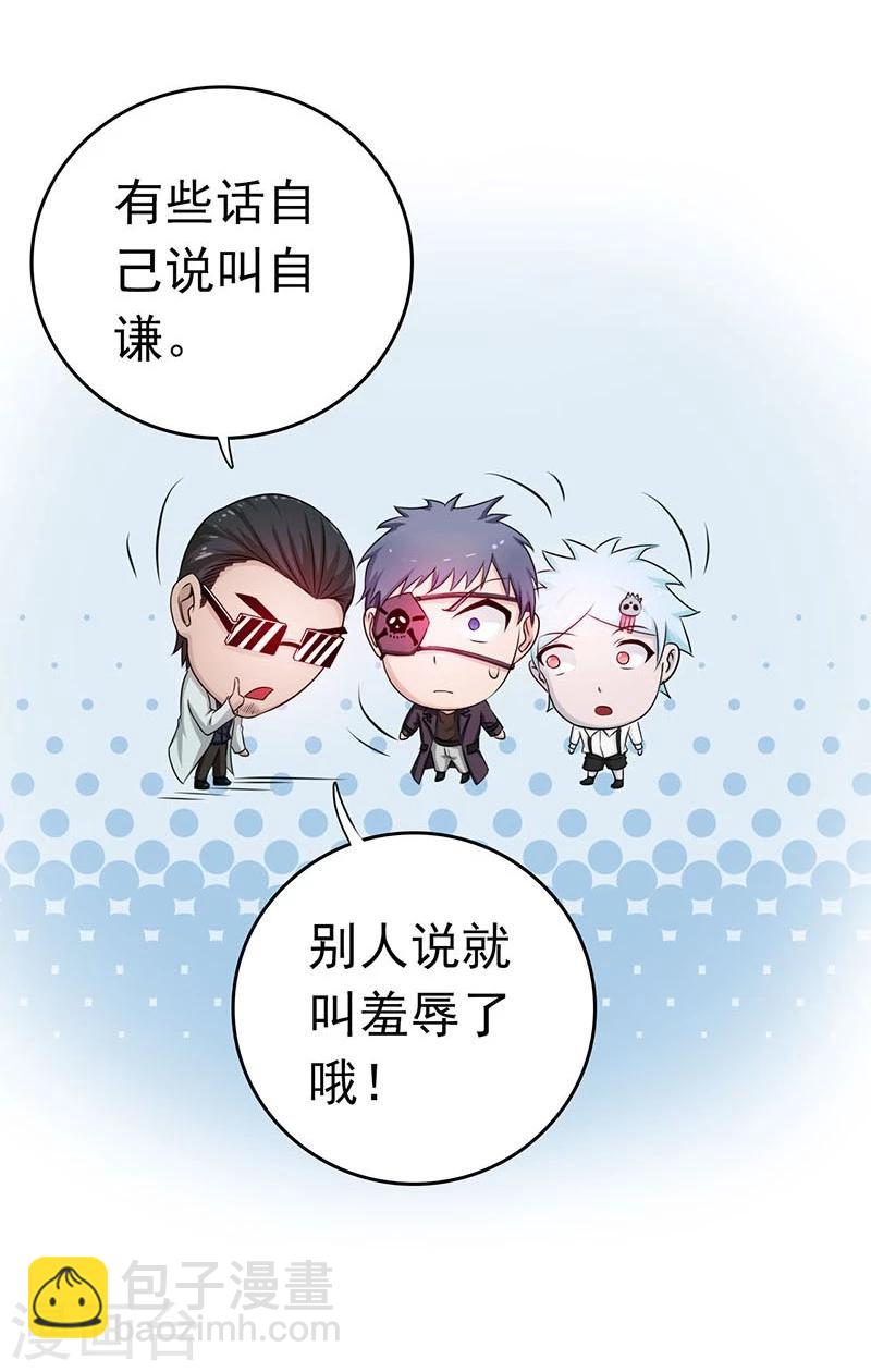 🍼地府我开的 第132话 团战 第3页