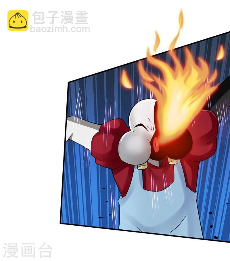 🍼地府我开的 第132话 团战 第30页