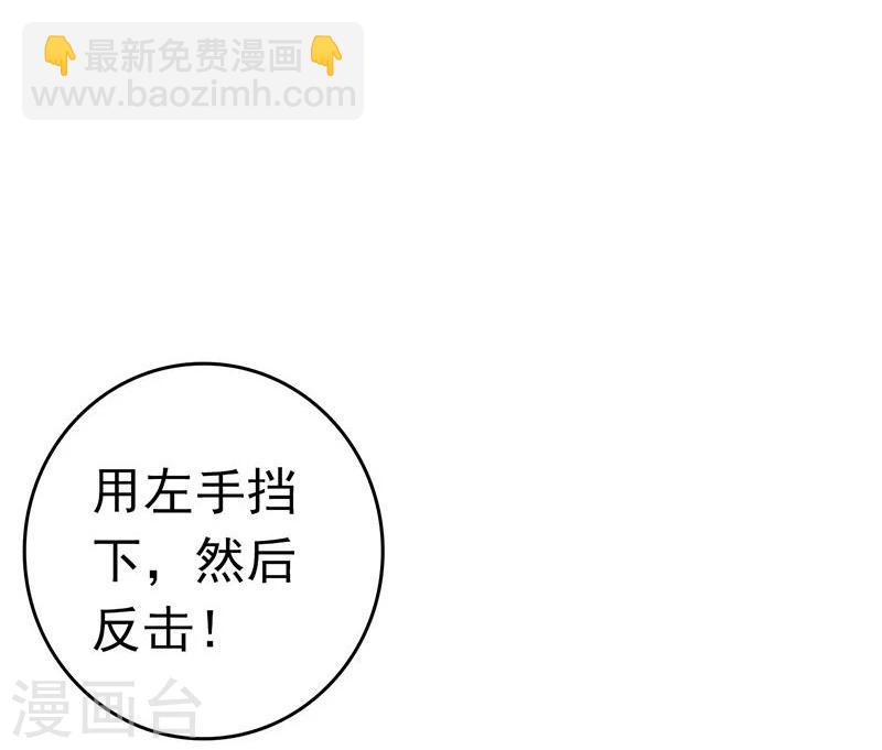 🍼地府我开的 第132话 团战 第32页