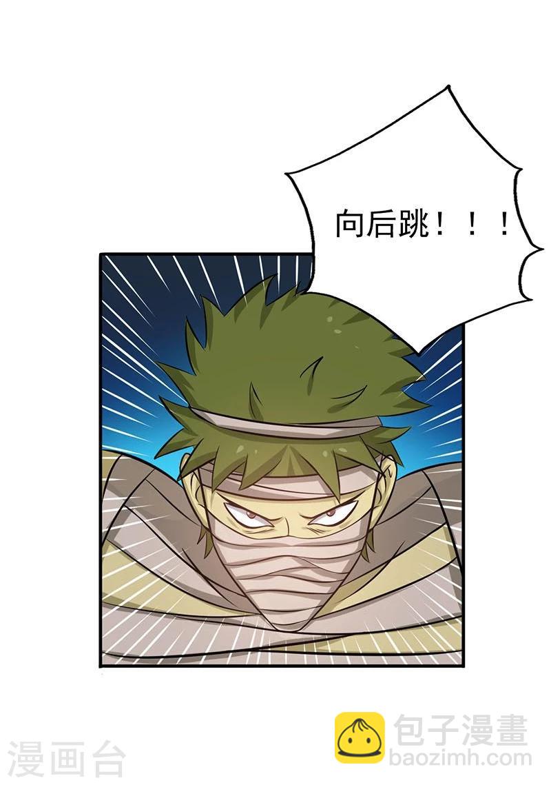🍼地府我开的 第132话 团战 第34页
