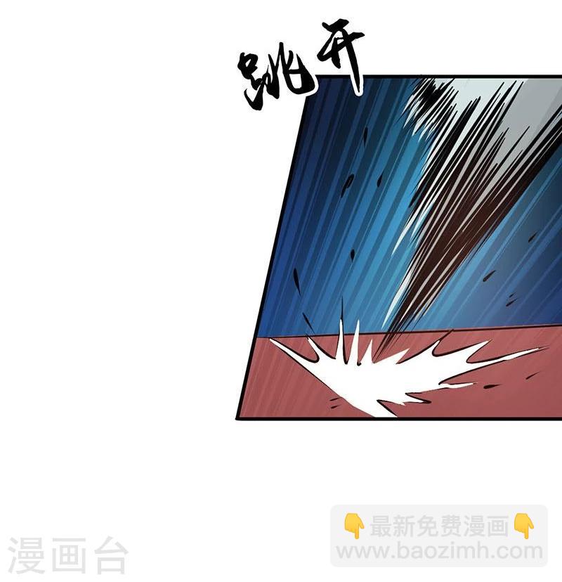 🍼地府我开的 第132话 团战 第37页