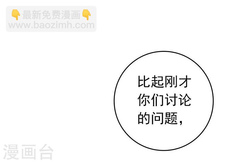 🍼地府我开的 第132话 团战 第4页