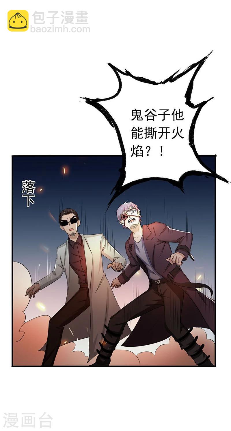 🍼地府我开的 第132话 团战 第46页