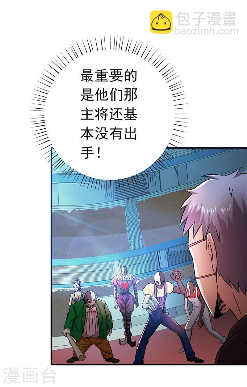 🍼地府我开的 第132话 团战 第48页