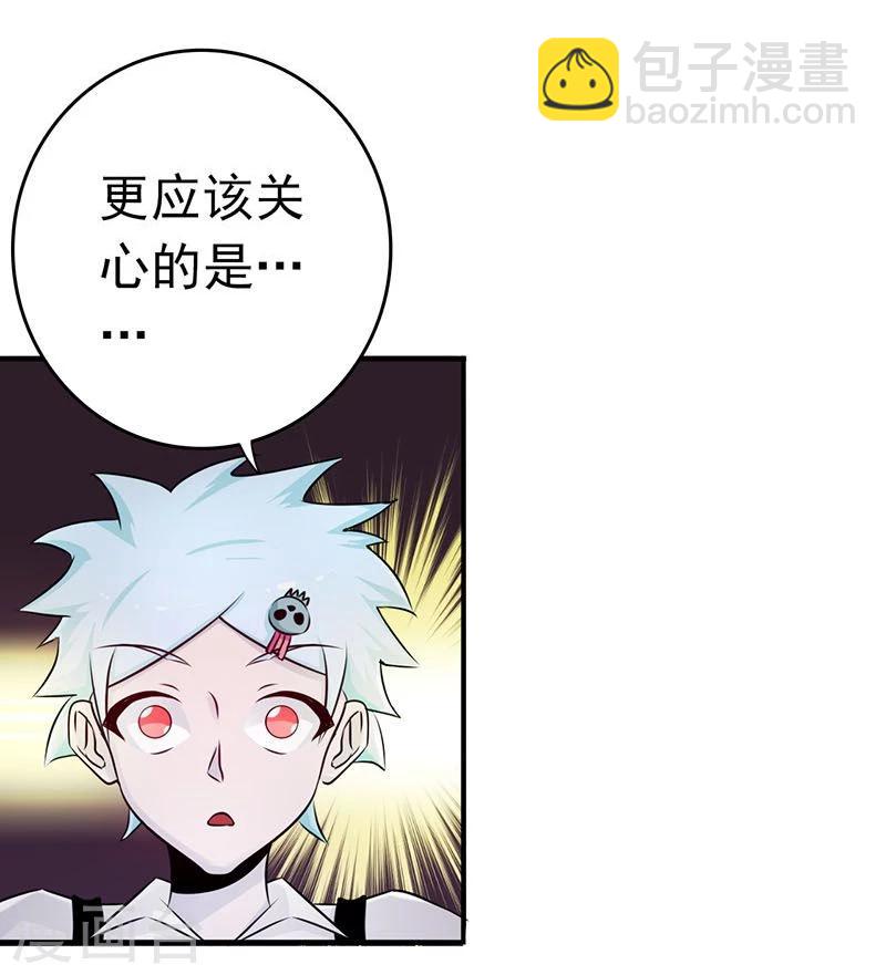 🍼地府我开的 第132话 团战 第5页