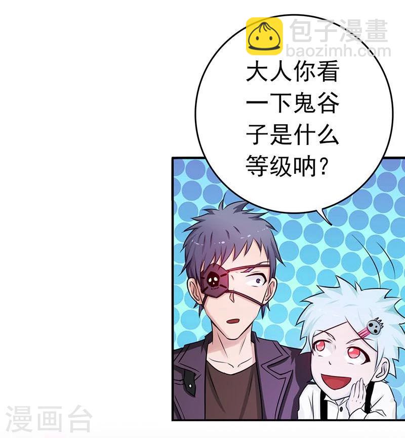 🍼地府我开的 第132话 团战 第6页