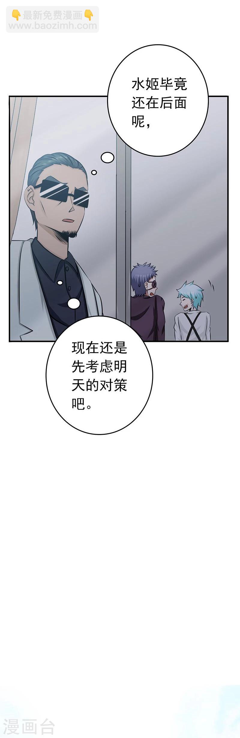 🍼地府我开的 第132话 团战 第8页