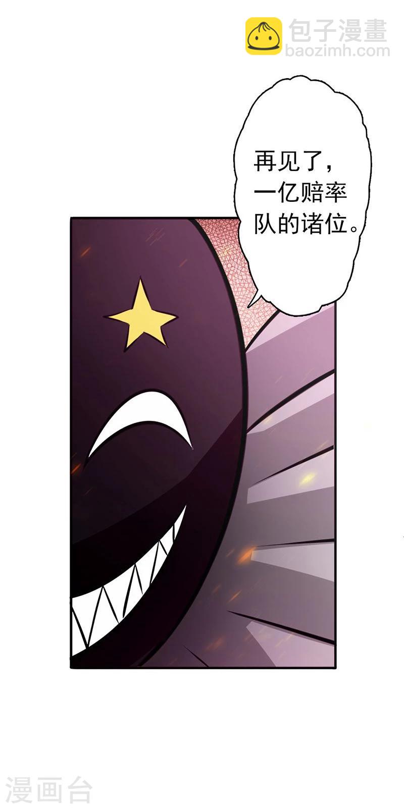 🍼地府我开的 第134话 支配亡者之力 第10页