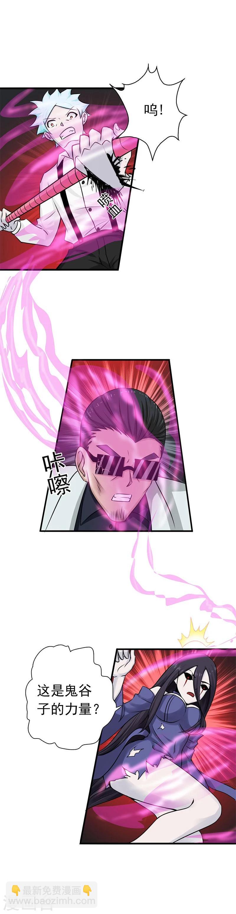🍼地府我开的 第134话 支配亡者之力 第13页