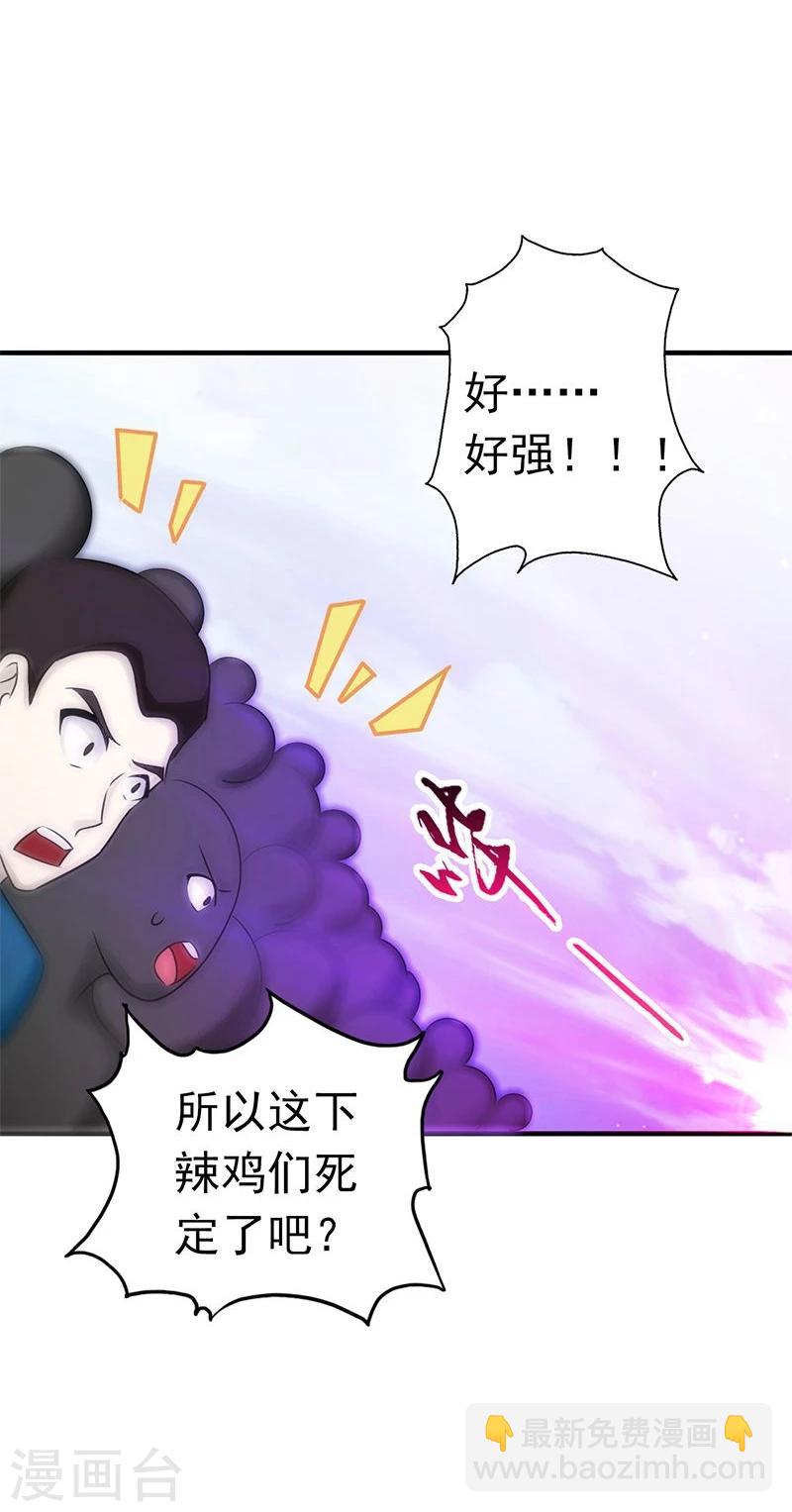 🍼地府我开的 第134话 支配亡者之力 第14页