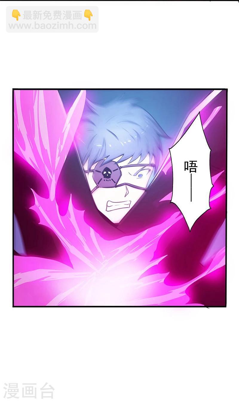 🍼地府我开的 第134话 支配亡者之力 第17页
