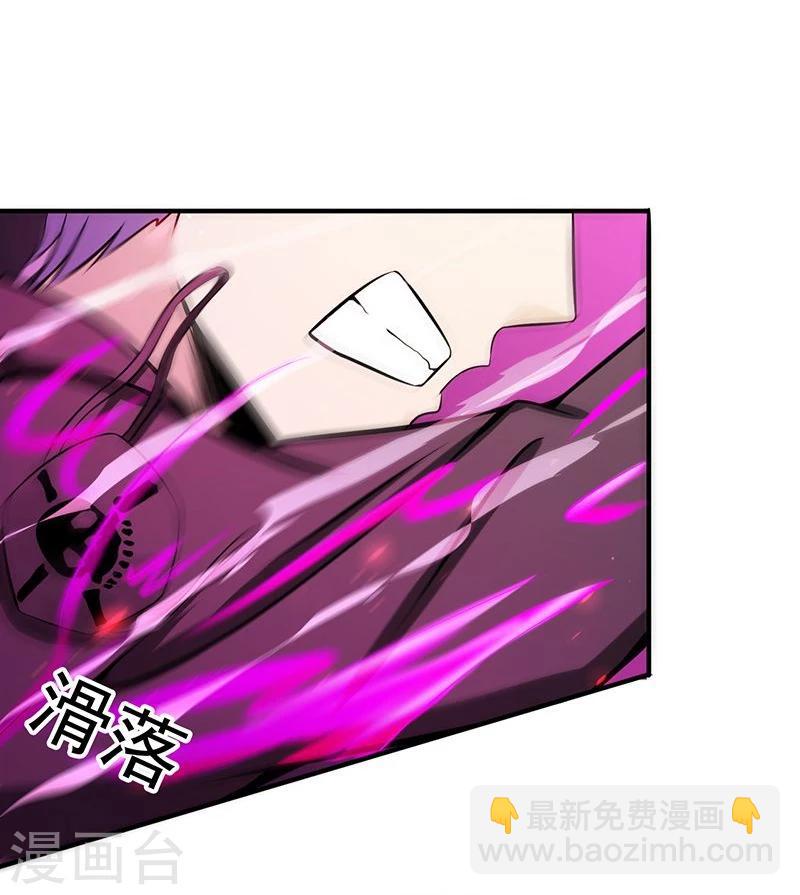 🍼地府我开的 第134话 支配亡者之力 第19页