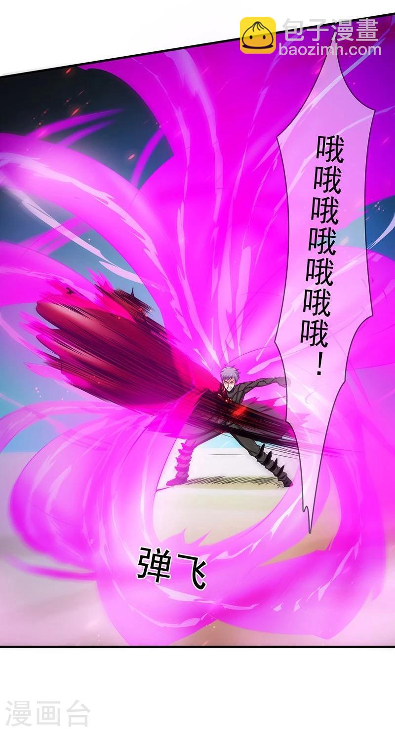 🍼地府我开的 第134话 支配亡者之力 第20页