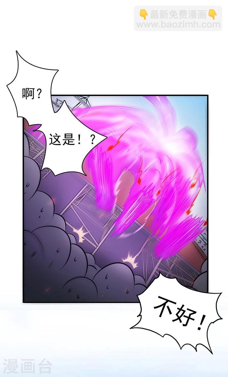 🍼地府我开的 第134话 支配亡者之力 第21页